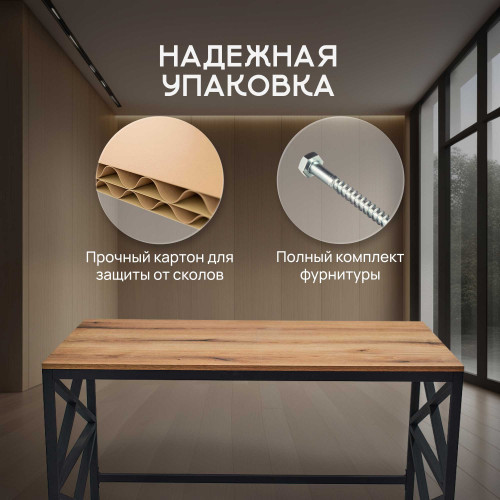 Письменный стол с перекрестием лофт ДУБ ЭВОК ПРИБРЕЖНЫЙ 120х60х75 см