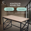 Письменный стол с перекрестием лофт ДУБ ЭНДГРЕЙН ЭЛЕГАНТНЫЙ 120х60х75 см