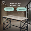 Письменный стол с перекрестием лофт ДУБ ГРАНЖ ПЛАТИНОВЫЙ 120х60х75 см