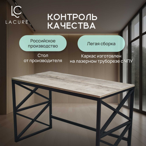 Письменный стол с перекрестием лофт ДУБ ГРАНЖ ПЛАТИНОВЫЙ 120х60х75 см