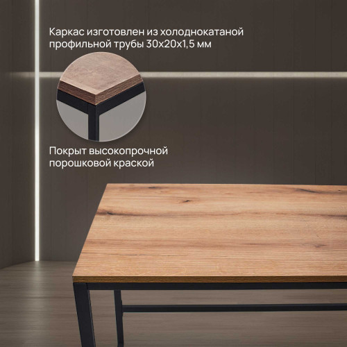 Письменный стол, офисный, компьютерный лофт, ДУБ ЭВОК ПРИБРЕЖНЫЙ 120х60х75 см