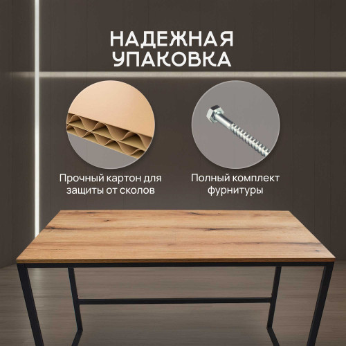 Письменный стол, офисный, компьютерный лофт, ДУБ ЭВОК ПРИБРЕЖНЫЙ 120х60х75 см