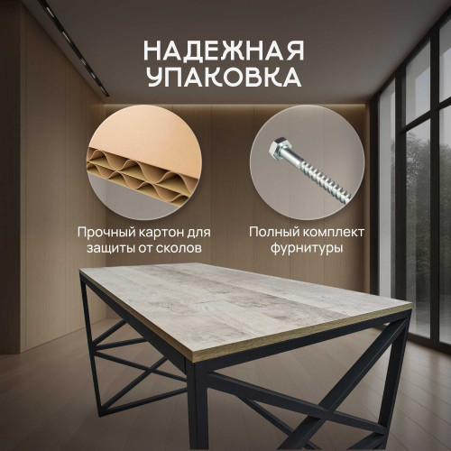 Письменный стол с перекрестием лофт ДУБ ГРАНЖ ПЛАТИНОВЫЙ 120х60х75 см