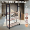 Стеллаж напольный  ДУБ ГРАНЖ ПЛАТИНОВЫЙ 90х35х140 см