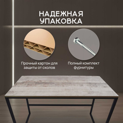 Письменный стол, офисный, компьютерный лофт, ДУБ ГРАНЖ ПЛАТИНОВЫЙ 120х60х75 см