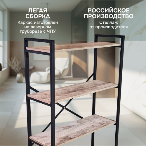 Стеллаж напольный  ДУБ ГРАНЖ ПЛАТИНОВЫЙ 90х35х140 см