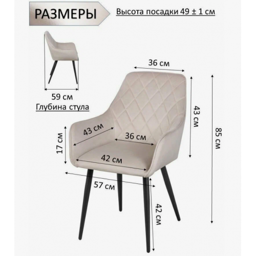 Стул Мюнхен СРП-256
